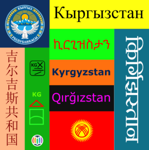 On the Kyrgyz CrossCultural’Roads…