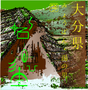 Myoban Yunosato