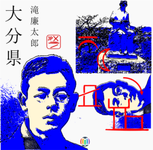 Rentarō Taki
