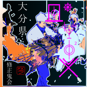 Shujo Onie Matsuri