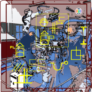 industry